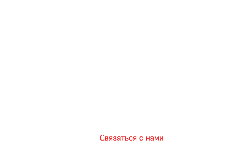 Дорогие друзья и потенциальные партнеры! В настоящее время наша команда «Russia Moves Straight» готовится к яркому и зрелищному соревнованию – Чемпионату Франции по шоссейно-кольцевым мотогонкам и мы готовы сделать Вам предложение о сотрудничестве – стать нашим официальным спонсором, что предоставит эксклюзивные возможности для реализации Вашей PR-компании. Шоссейно-кольцевые мотогонки сегодня – один из самых зрелищных и уникальных видов спорта, привлекающий огромное количество зрителей и болельщиков, многие из которых являются представителями бизнес-элиты. Спонсорство команды мотогонщиков, несомненно, повысит имидж и престиж Вашей компании, ведь любые спортивные мероприятия несут в себе позитивный заряд, вызывают значительный резонанс среди любителей спорта и широко освещаются в средствах массовой информации. По Вашему выбору мы готовы предложить широкий спектр эффективных PR-инструментов, таких как: размещение логотипа Вашей компании на гоночных мотоциклах, командных транспортных средствах и спортивных аксессуарах (комбинезоны пилотов, одежда персонала, командные автомобили и т.п.); промо-мероприятия, проводимые нашими пилотами и направленные на продвижение имиджа непосредственно Вашей компании (открытие и закрытие мотосезонов, заезды пилотов по определенным маршрутам на мотоциклах с символикой Вашей компании, тест-драйвы, интервью с пилотами, участие в европейских тестах, участие гоночных мотоциклов в выставках); интенсивное продвижение Вашей компании посредством нашего интернет-сайта (размещение логотипа и/или динамических баннеров со ссылкой на Ваш интернет-сайт, публикация новостей, статей о продуктах компании и интервью с ее представителями). При Вашей заинтересованности мы будем рады встретиться с Вами, разработать и предложить PR-программу, максимально удобную и подходящую непосредственно Вашей компании, а также обсудить все элементы нашего совместного взаимовыгодного сотрудничества. Связаться с нами 